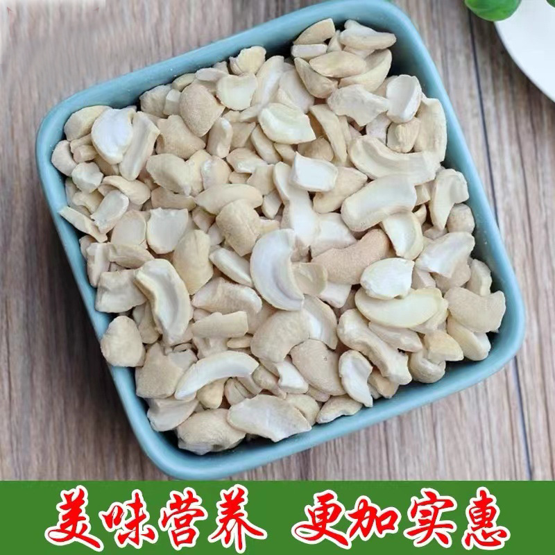 Vietnam cooked cashew nuts broken original flavor raw cashew nuts broken kernel 500g bulk weighing Jin pastry baking raw materials nuts broken half kernel