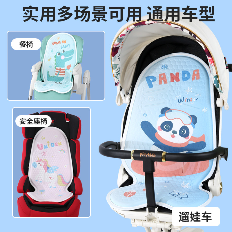 Stroller Baby Stroller Mat Seat Mat Stroller Summer Mat Gel Ice Mat Children's Dining Chair Cushion