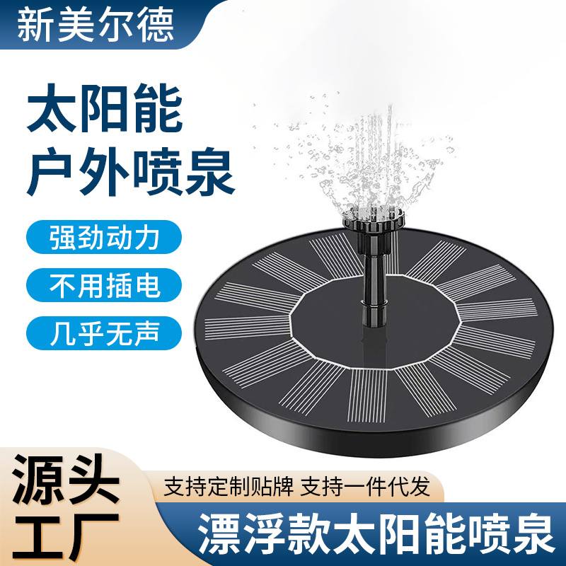 Солнечный фонтан с камнями, насос для струйной воды, автоматический маленький фонтан для пруда, аэрация для аквариума, ландшафтный фонтан