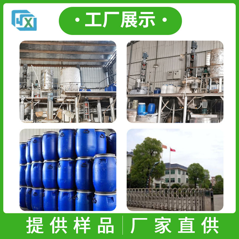 Polyethylene Wax Emulsion A301 Construction Interior Polish Acid and Alkali Resistant Non-Layering Aluminum-Magnesium Alloy Die-Casting Release Agent