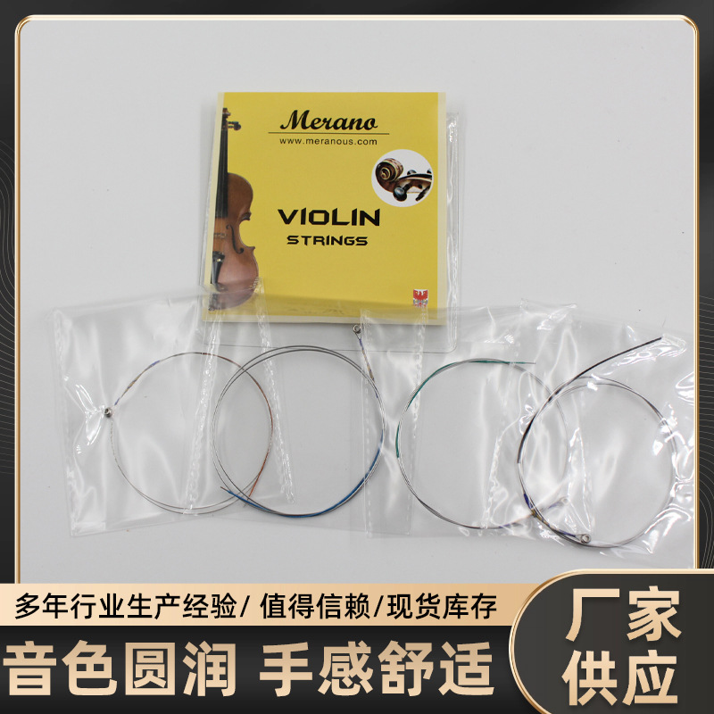 Violin Intermediate Strings Aluminum-Magnesium Alloy Individually Packaged Performance Strings Violin