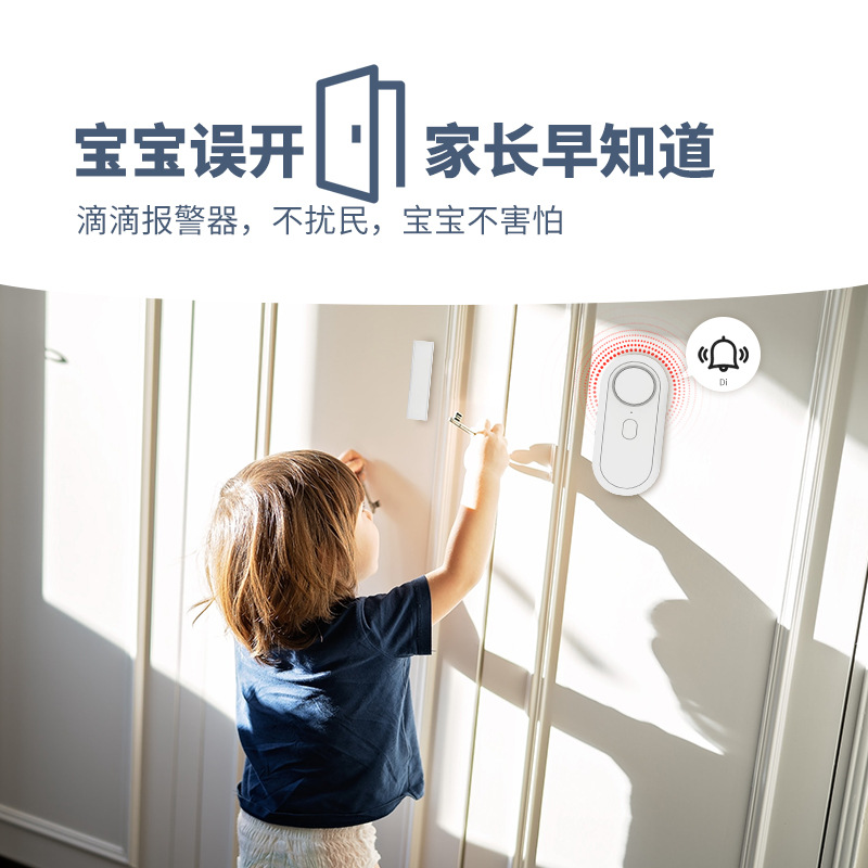 Home Anti-Theft Magnetic Induction Door and Window Alarm Welcome Doorbell Wireless Remote Control Door Magnetic Alarm When Entering the Store