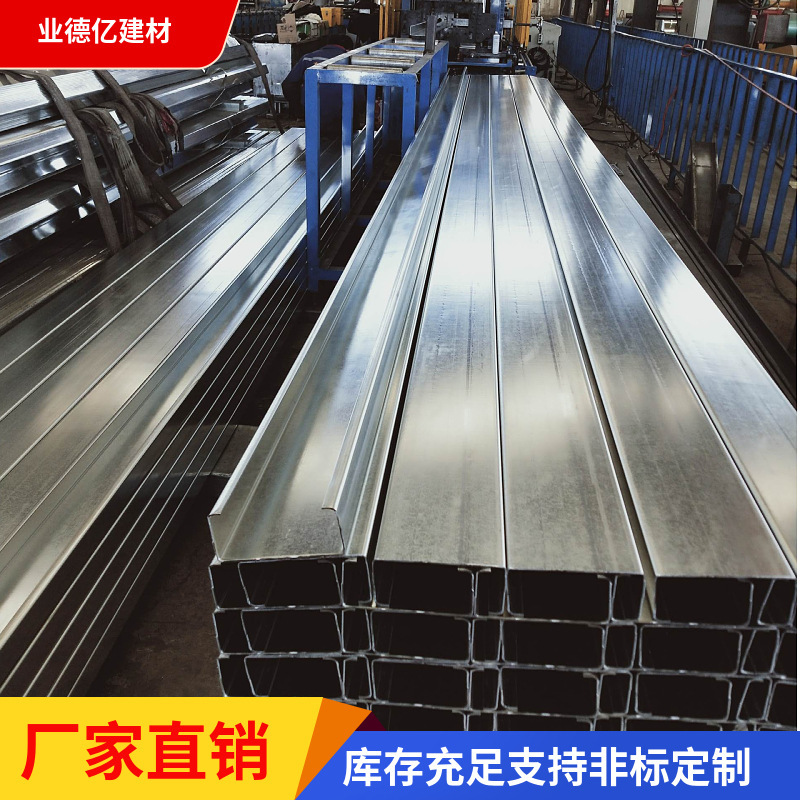 Легкая стальная балка без пробивки, Z-образная сталь, горячее оцинкование, C-образная сталь, цветная стальная черепица