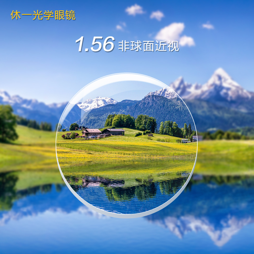 1.56 асферическая смоляная линза с жесткой пленкой зеленая пленка линза миопия оптом