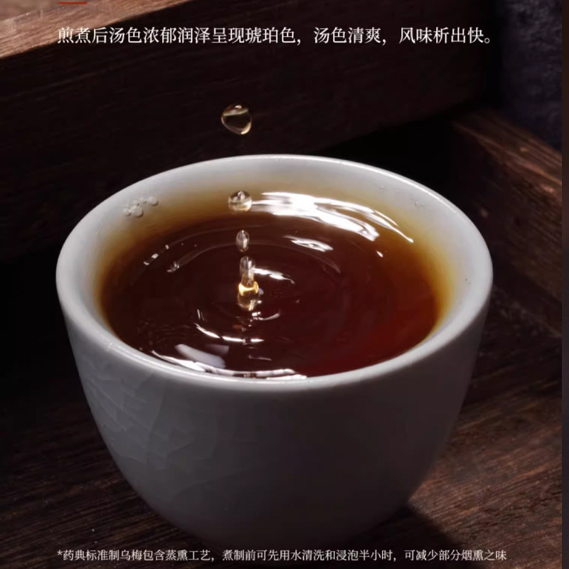 Beijing Tongrentang Black Plum Authentic Tea Hawthorn Poria Tea Global Total Supply Chain Supports Dropshipping and Product Wholesale