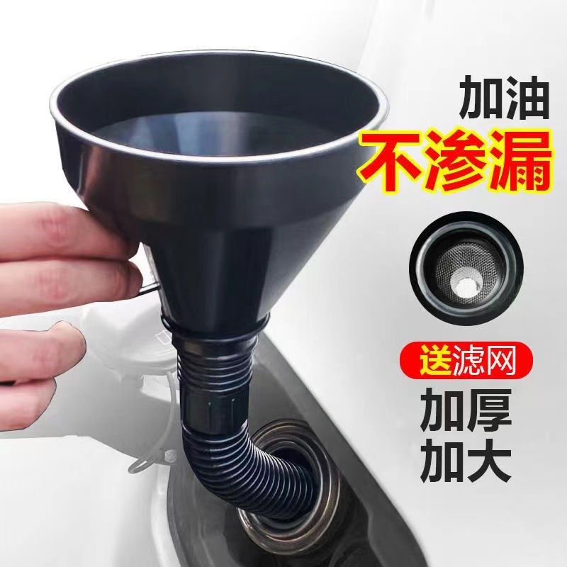 Fuel Funnel with Filter for Cars and Motorcycles, Specifically for Adding Gasoline, Engine Oil, and Fuel, with Thickened Water-Oil Tank