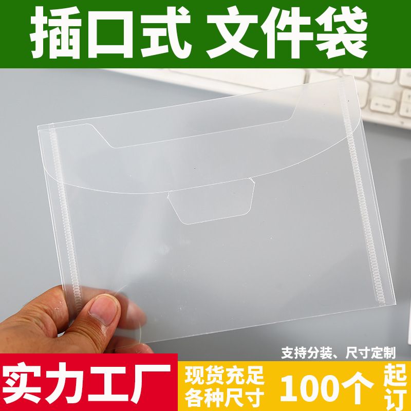 Оптовая прозрачная папка A5 с горизонтальным разъемом, кастомизированный вертикальный сумка для счетов A7