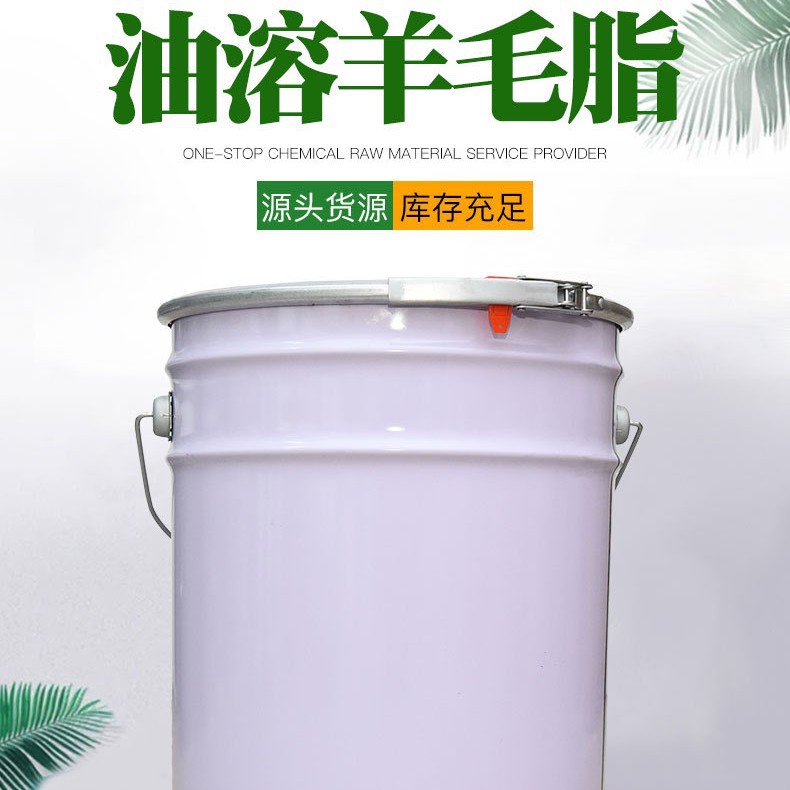 Спотовый водорастворимый ланолин масляный ланолин (химическая промышленная степень) ланолин