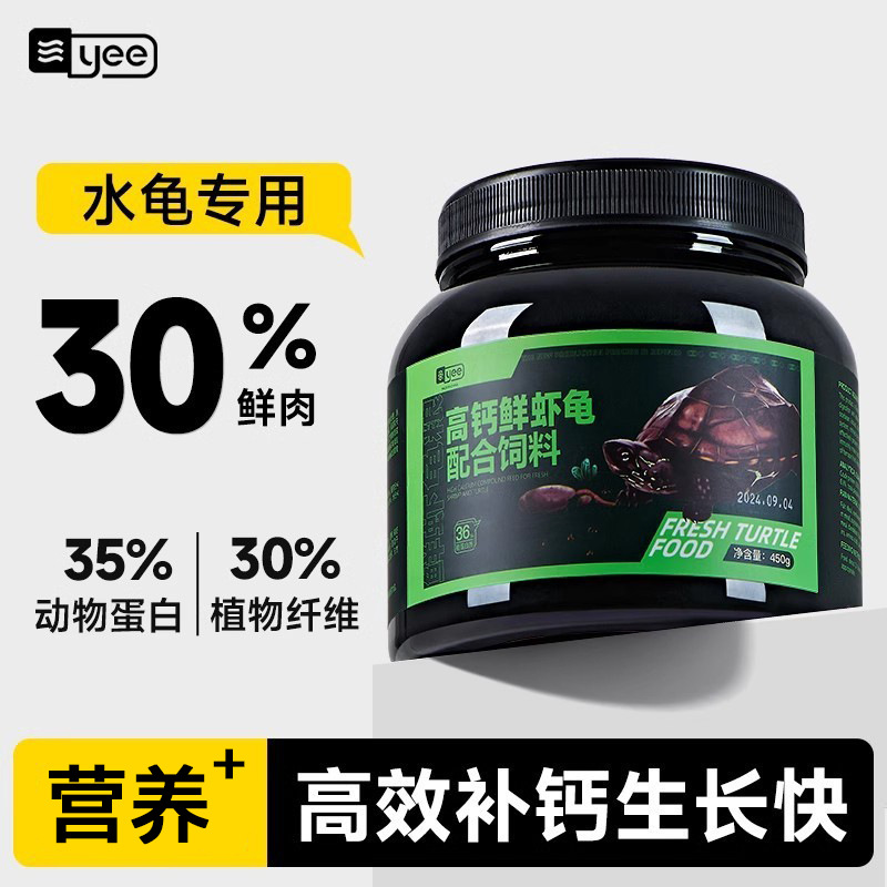 Оптовый корм для черепах, корм для крокодиловых черепах, бразильских черепах, высокобелковый, плавающие гранулы, универсальный корм