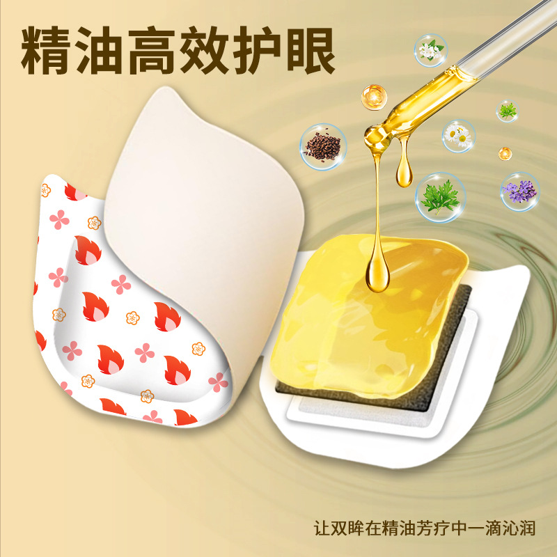 Steam eye mask lutein steam hot compress eye mask disposable self-heating shading eye mask to relieve eye fatigue manufacturers