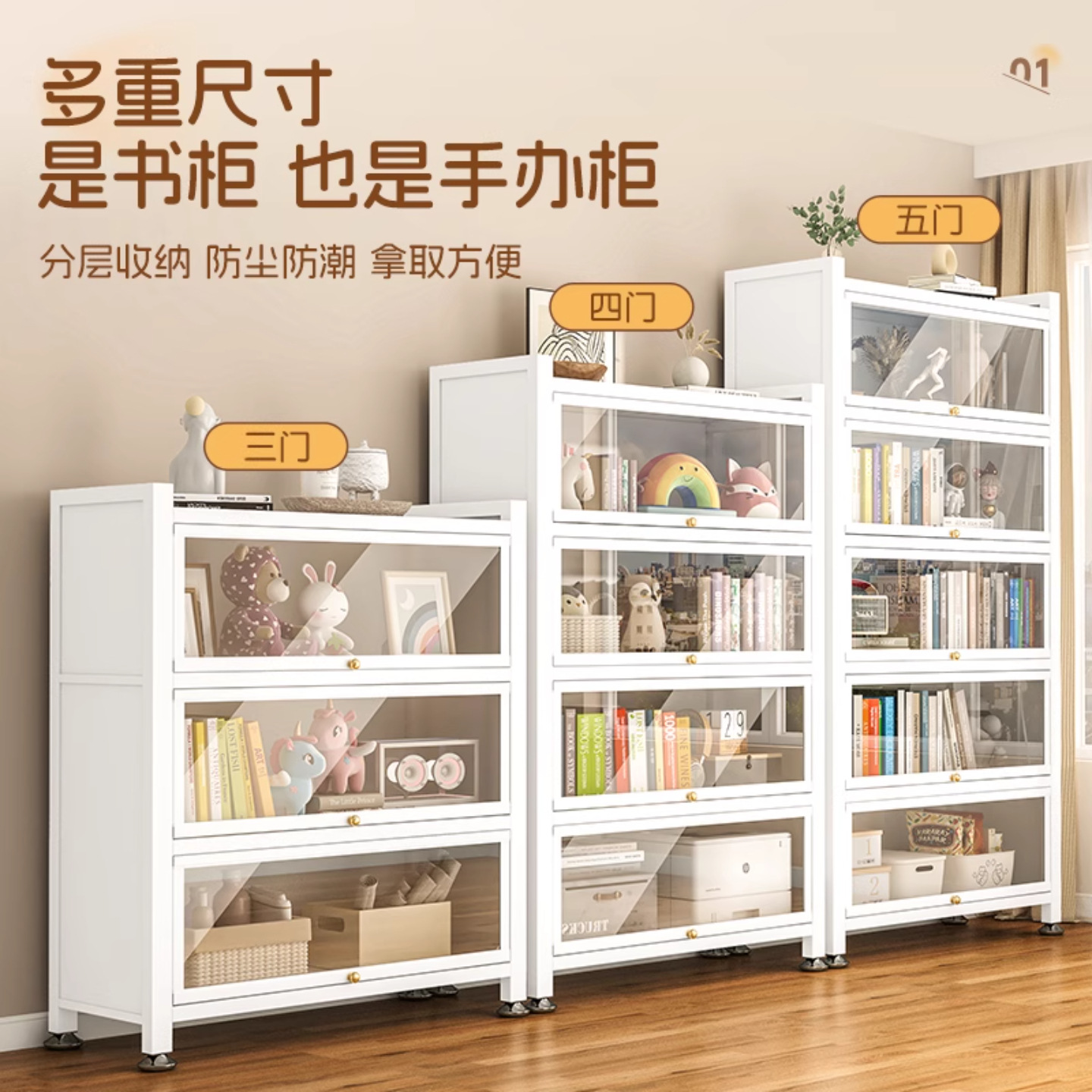 Floor-Standing Cabinet Blind Box Transparent Storage Cabinet Glass Door Dust-Proof Millet Home Display Cabinet Hand-Made Display Cabinet Pain Cabinet