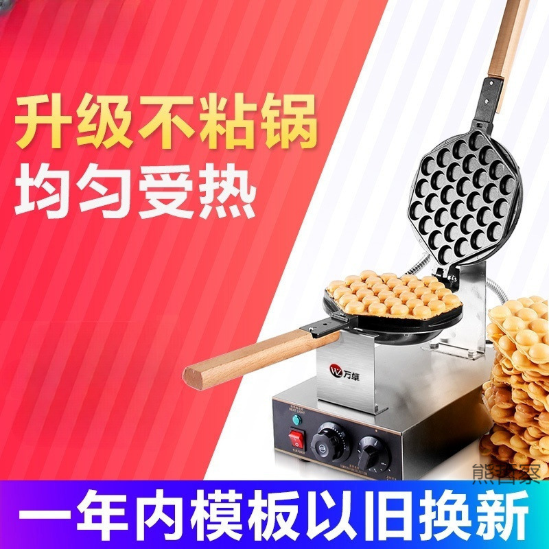 Коммерческая электрическая вафельница с яйцом Wanzhuo, газовая сковорода для яичных блинов, автоматическая машина для блинов