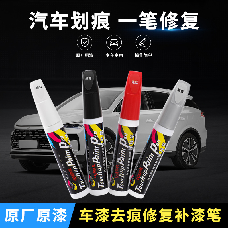Car Paint Repairing Pen Car Paint Artifact Scratch Repairing Depth Scratch Remover Pearl White Black Paint Surface