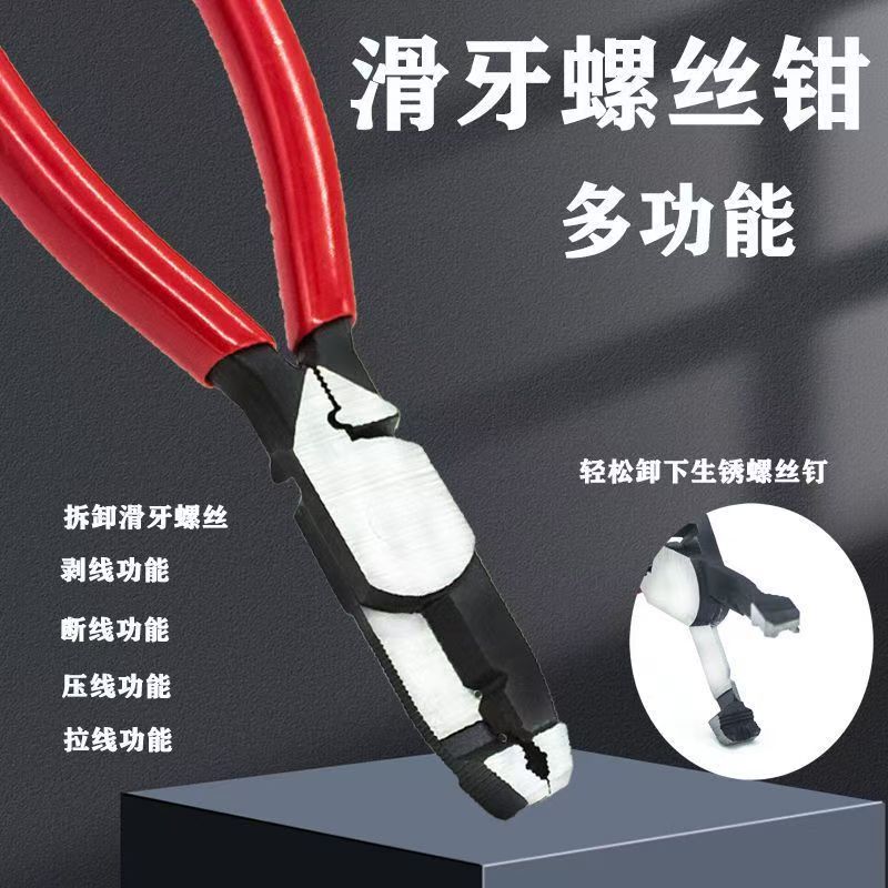 Прямые продажи завода Многофункциональные плоскогубцы для удаления поврежденных ржавых винтов и болтов