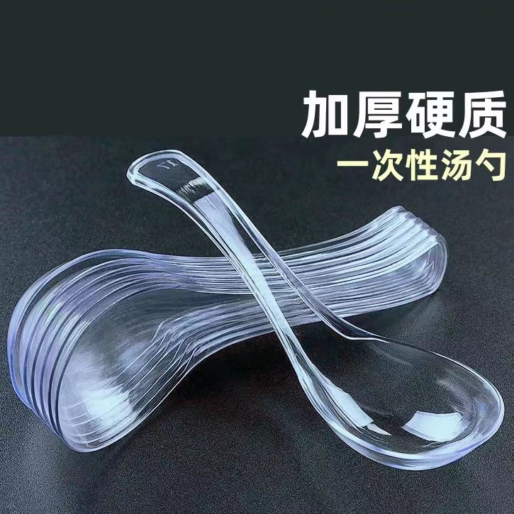 Crystal hard 808 disposable spoon wholesale takeaway packaging thickened plastic spoon fast food commercial transparent spoon