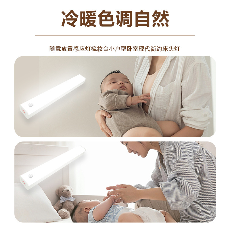 led Intelligent Human Body Induction Wireless Magnetic Long Nightlight Rechargeable Kitchen Wardrobe Cabinet Wine Cabinet Bedroom
