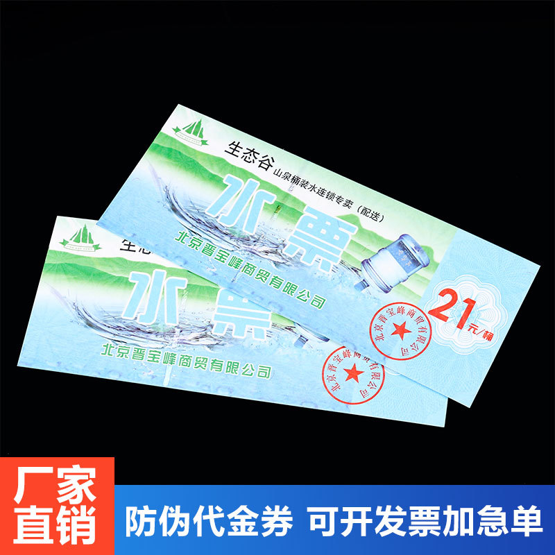 Vouchers, Customized Coupons, Design, Raffle Tickets, Tickets, Cash Vouchers, Admission Tickets, Beauty Salon Experience Customization