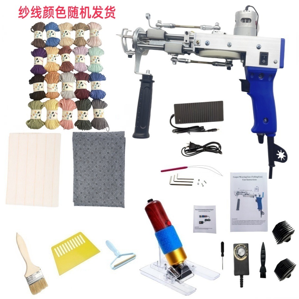Tufting Gun Cut Pile Loop Pile Two-In-One Carpet Loom Carpet Gun Tufting Gun Electric Needle Ready-Made Set