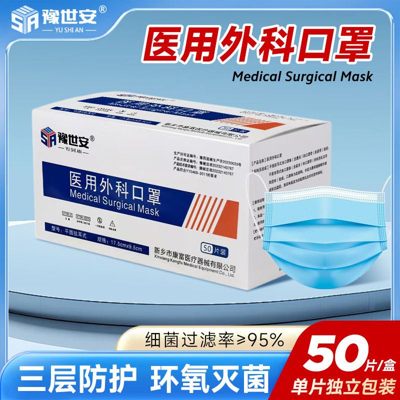 Одноразовые медицинские хирургические маски, медицинский класс, индивидуальная упаковка, трехслойная защита, для медицинских работников, пылезащитные