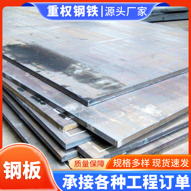 Foshan steel plate engineering construction wear-resistant steel plate low alloy manganese plate plate laser cutting Q235 plate