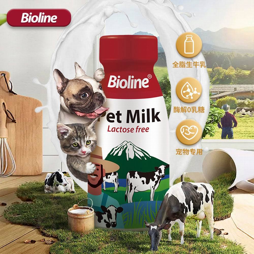 Bioline 0 Lactose Milk 220ml Pet Milk Kitten Puppy Nutritional Milk