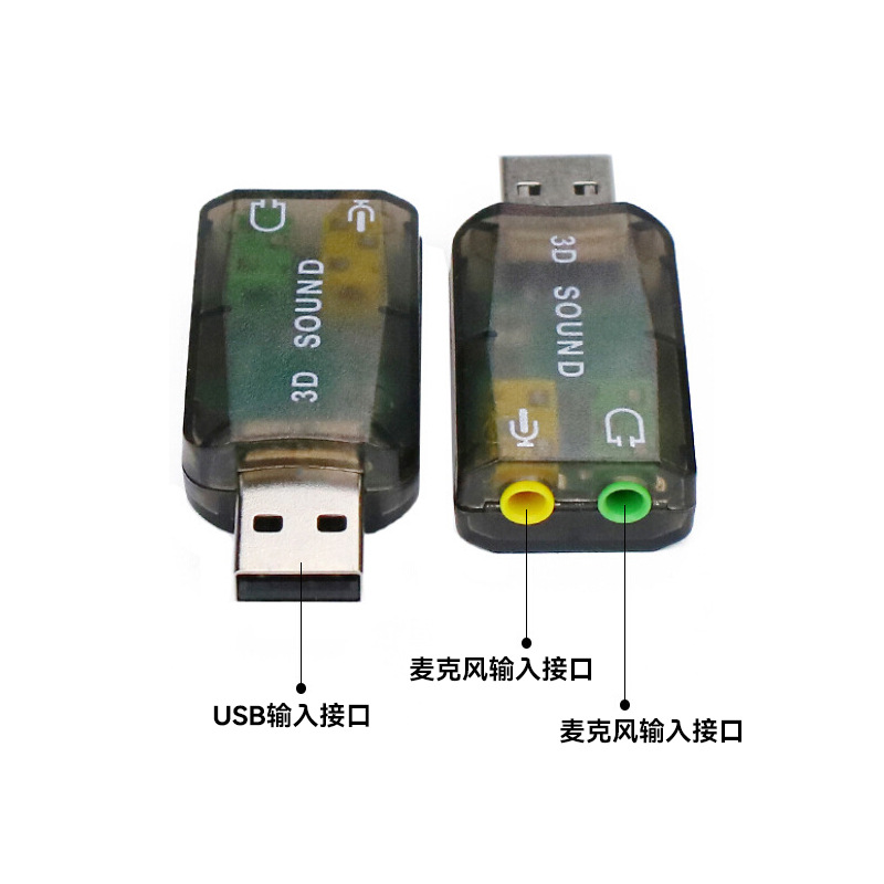 USB Sound Card Imported Chip USB Audio Headset Microphone Desktop Laptop Live Streaming