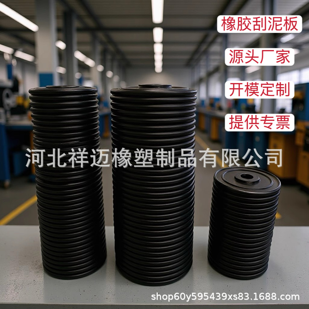 Rubber Mud Scraper, Oil Drilling Pipe Scraper, Well Repair Machinery Equipment Scraper, Oil Machinery Scraper