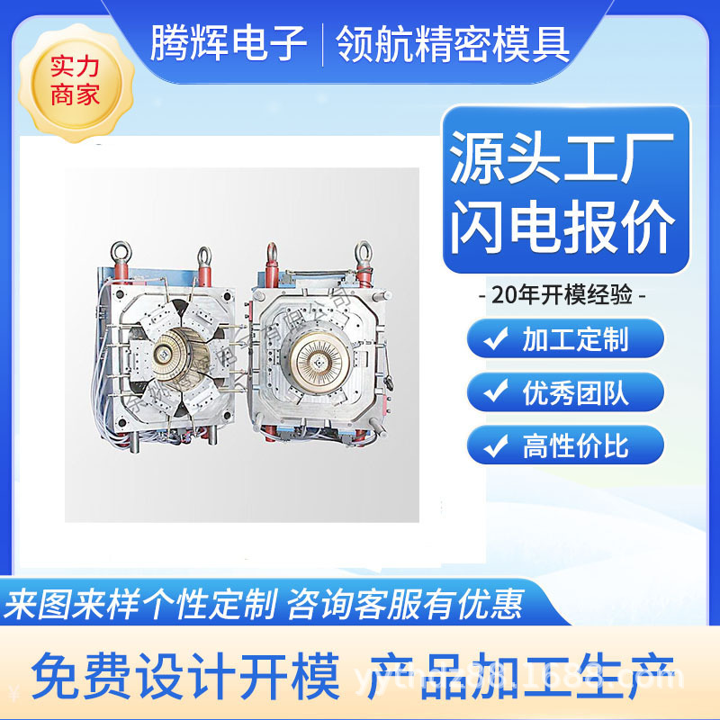 Leading Precision Mold Specializes in Manufacturing and Developing Injection Molding Molds, Cnc Processing of Plastic Parts, Injection Molding Processing and Mass Production
