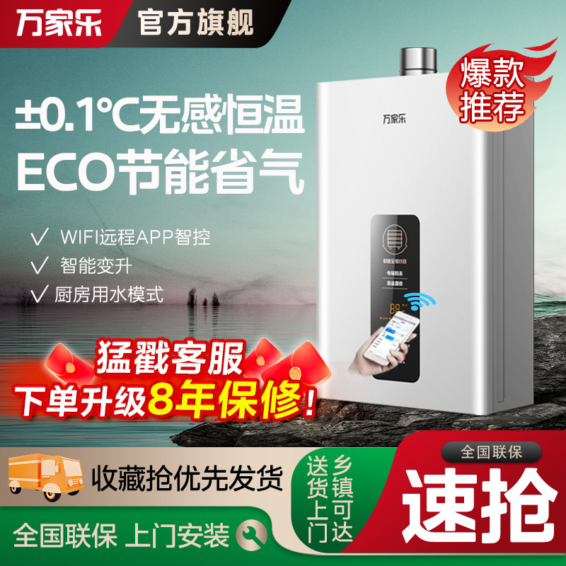 Midea Gas Water Heater Natural Liquefied Gas Household Tp1 Intelligent Variable Capacity Energy-Saving Forced Exhaust 12L13/16 Liters