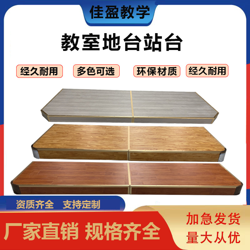 Учебный пол Танцевальный зал Противоскользящий Износостойкая сцена Стальная структура Деревянный пол Арочный угол Конференц-зал Классный пол