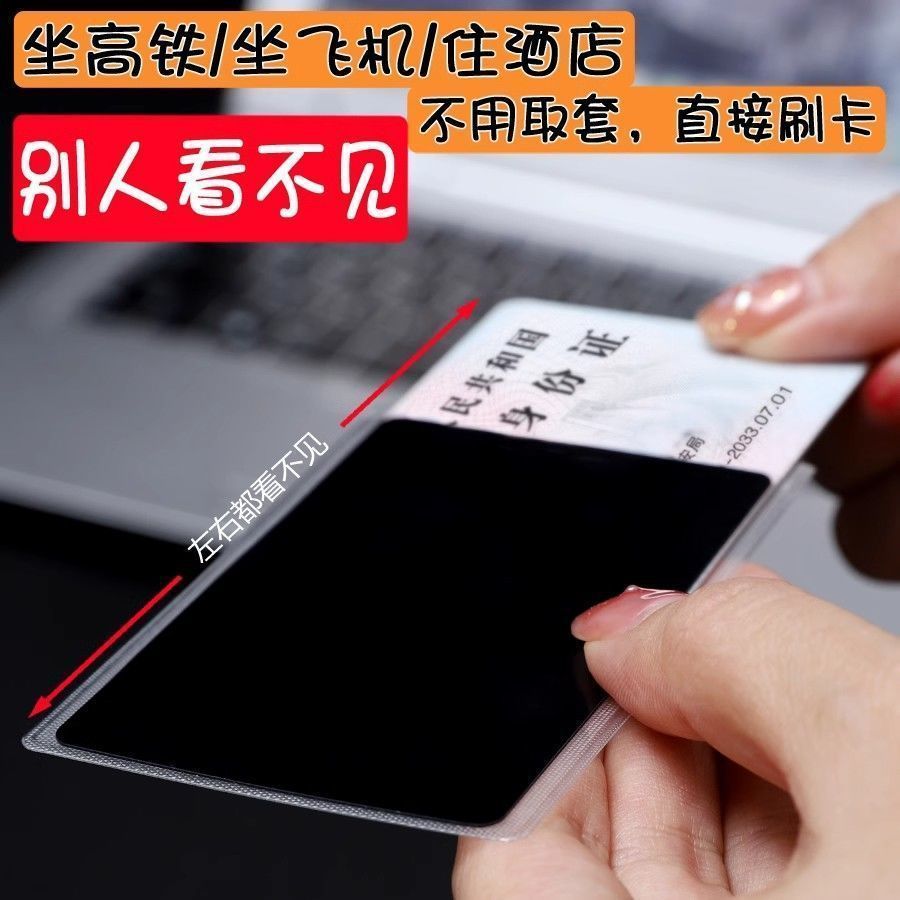 Anti-Peeping Id Card Holder Student Campus Driving Travel Hotel Privacy Id Privacy Anti-Peeping Protection Card Holder