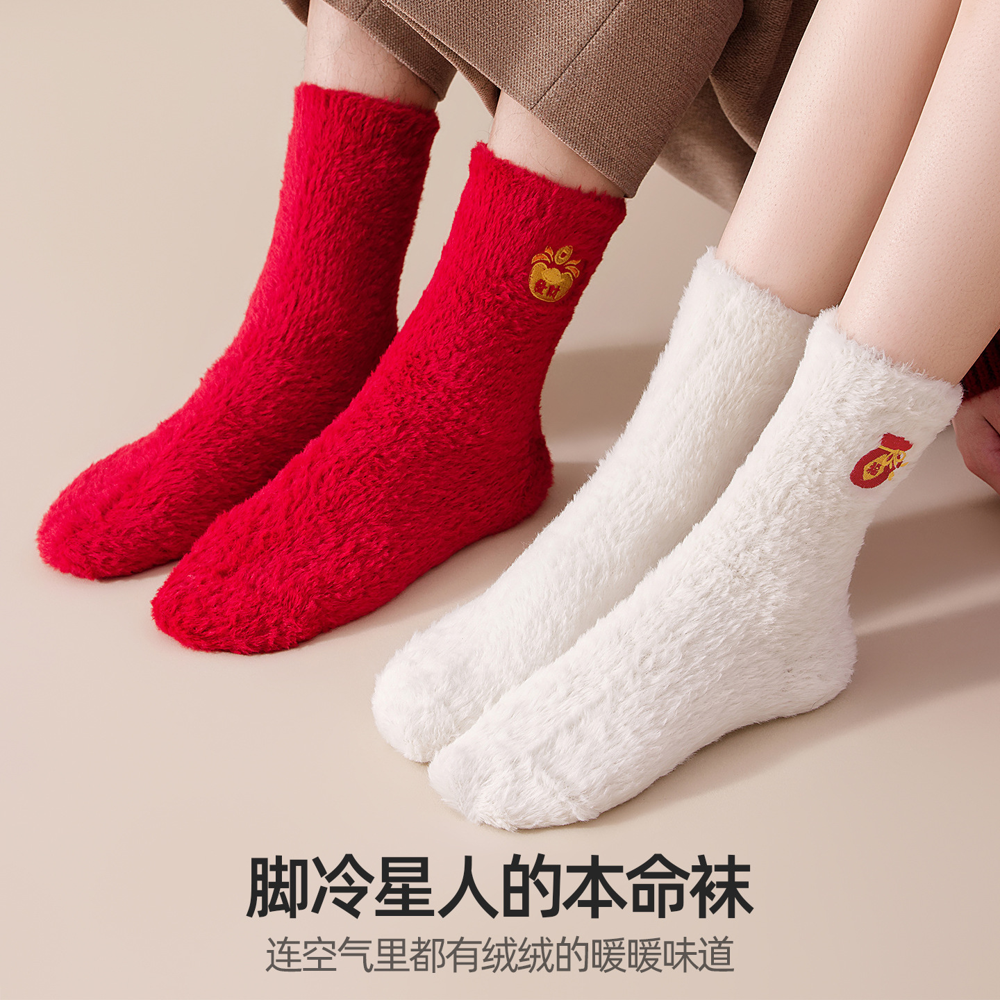 Christmas Coral Velvet Embroidered Red Socks for Couples, Non-Shedding, Thickened and Warm, New Year Mid-Calf Socks, Autumn and Winter Home Socks