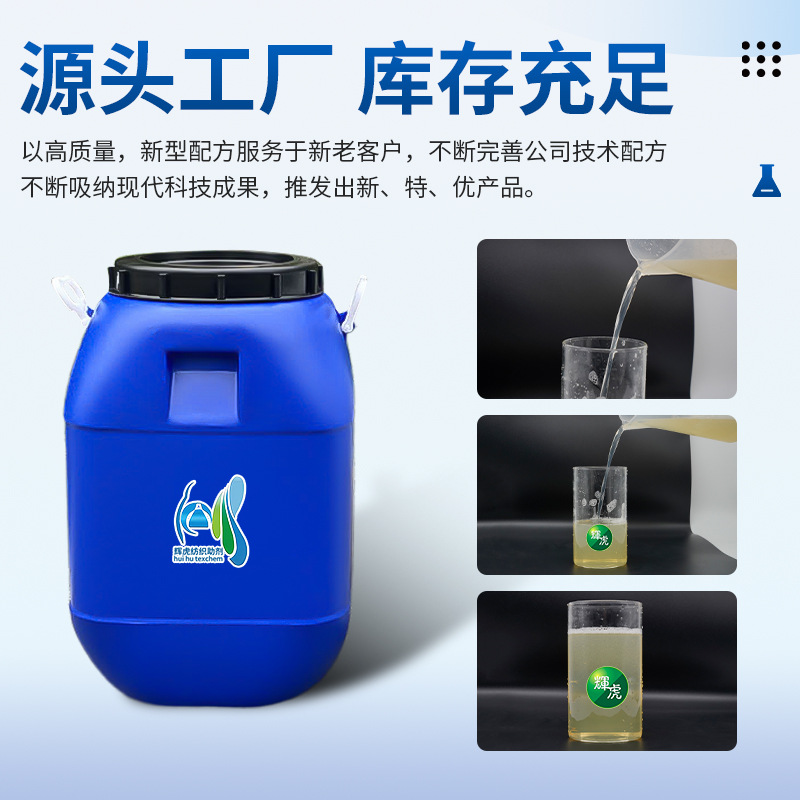 217 Bactericide Anti-Mildew Liquid for Textiles, Glass Water Compound Cationic Preservative