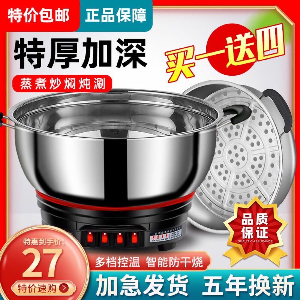 Multifunctional Electric Pot Stainless Steel Electric Wok Household Electric Hot Pot Cooking Pot Steamer Wok Electric Pot Cooking Pot