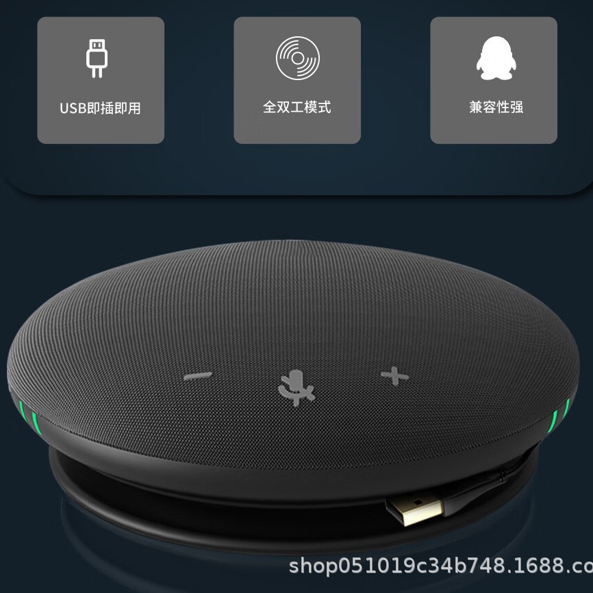 Hongshidao Video Conference Omnidirectional Microphone USB Suitable for 10-30 People ㎡ Conference Room Hsd-Bt31 Hd Sound Quality