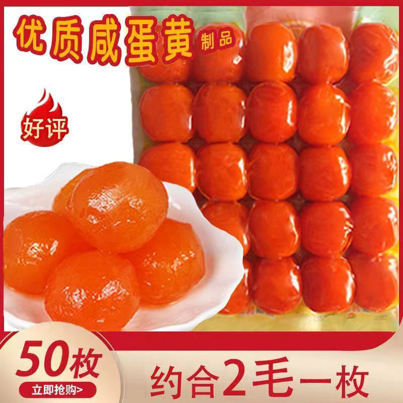 Производитель Source Аутентичные красные сердцевидные желтки для выпечки, соленое масло, свежая доставка, соленые утиные желтки