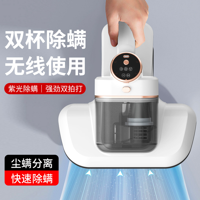 Xingou Mite Removal Instrument Double Cup Dust Barrel Double Beat UV Ultraviolet Mite Removal and Bacteria Removal Machine Household Wireless Handheld Vacuum Cleaner