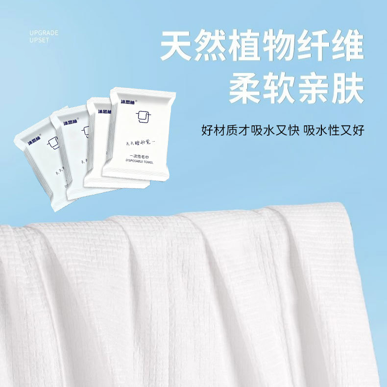 Disposable Soft Towel Bath Towel Set Hotel B&B Travel Essential Individually Packaged Face Towel Face Towel