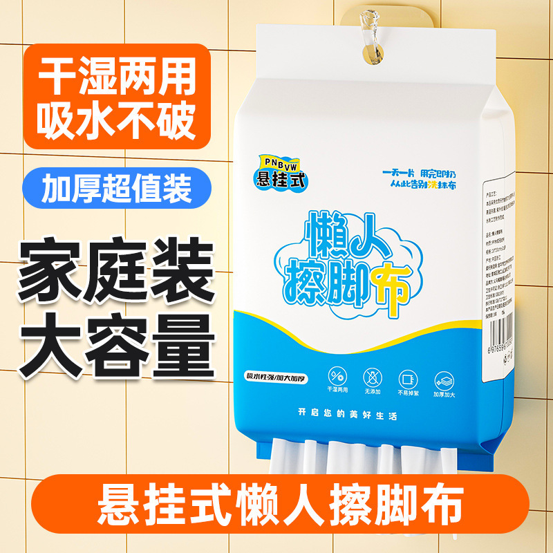 Одноразовые полотенца для ног, висячие, оптовая продажа