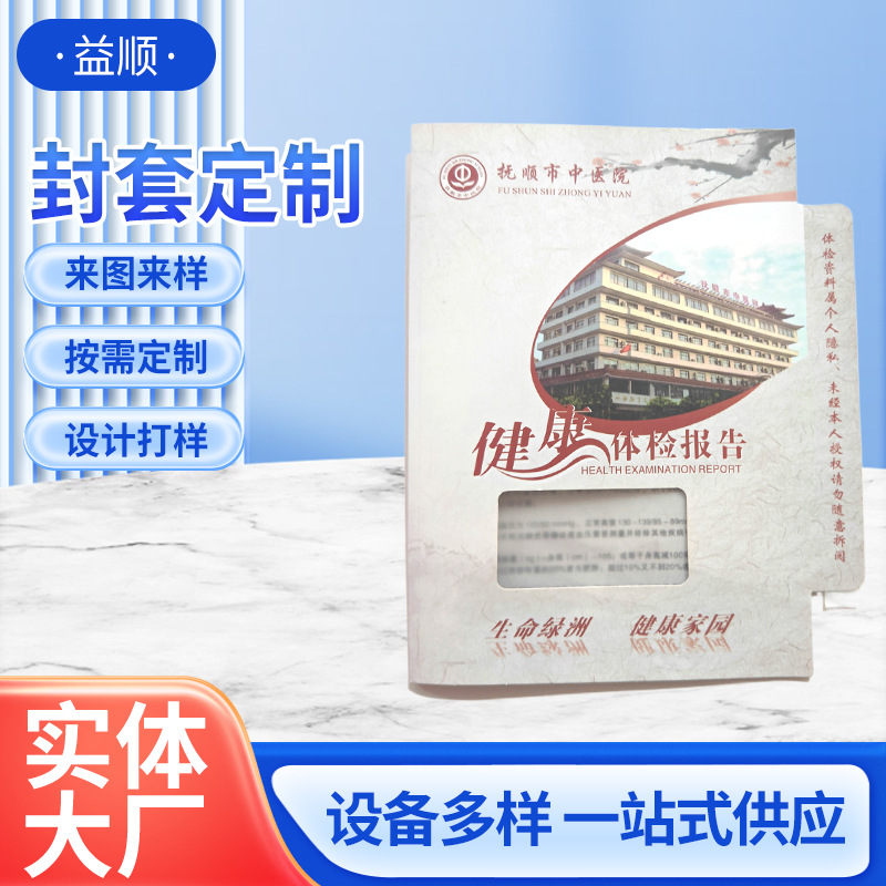 Печать конвертов для амбулаторных медицинских отчетов, дизайн конвертов для больниц