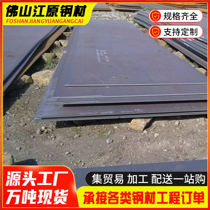 Spot Supply Q235B Hot-Rolled A3 Steel Plate Paving Flat Plate 5mm Thick Iron Plate Hot-Rolled Plate Shearing and Cutting