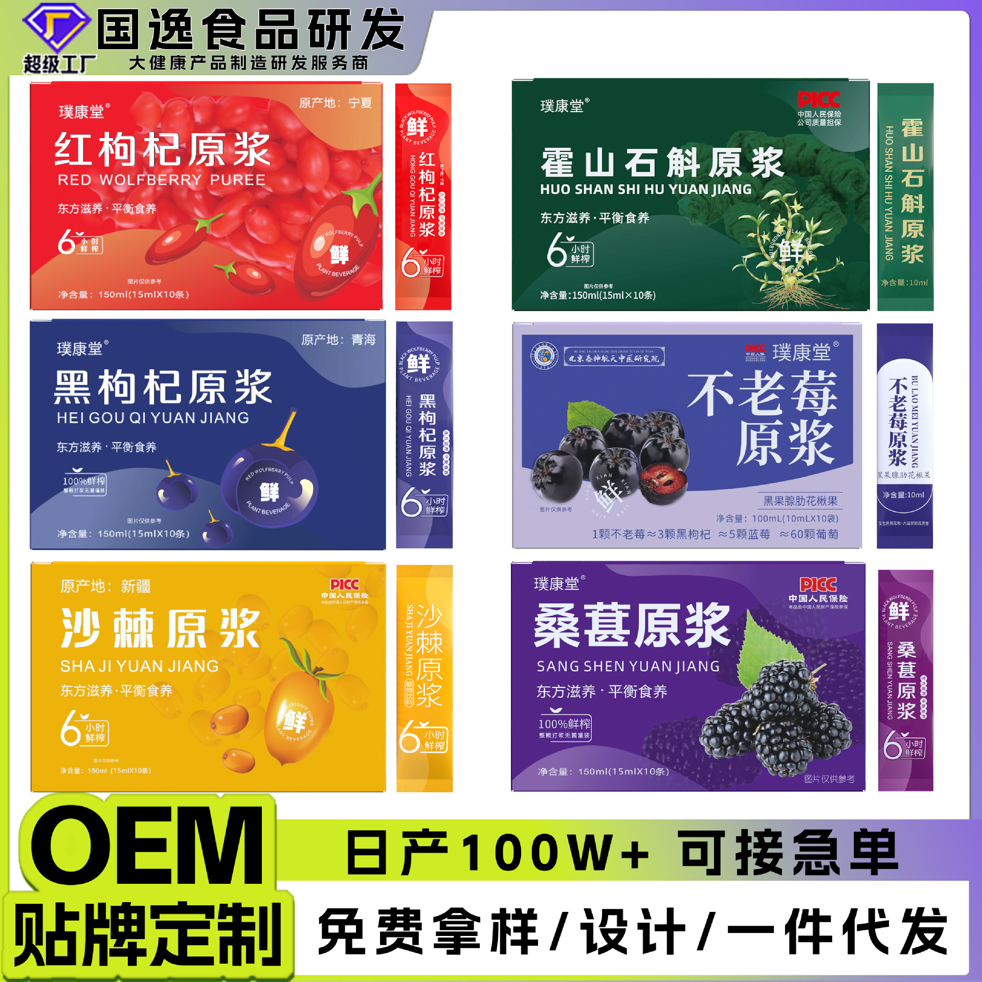 Пюре из дерезы, свежевыжатое, с облепихой и женьшенем