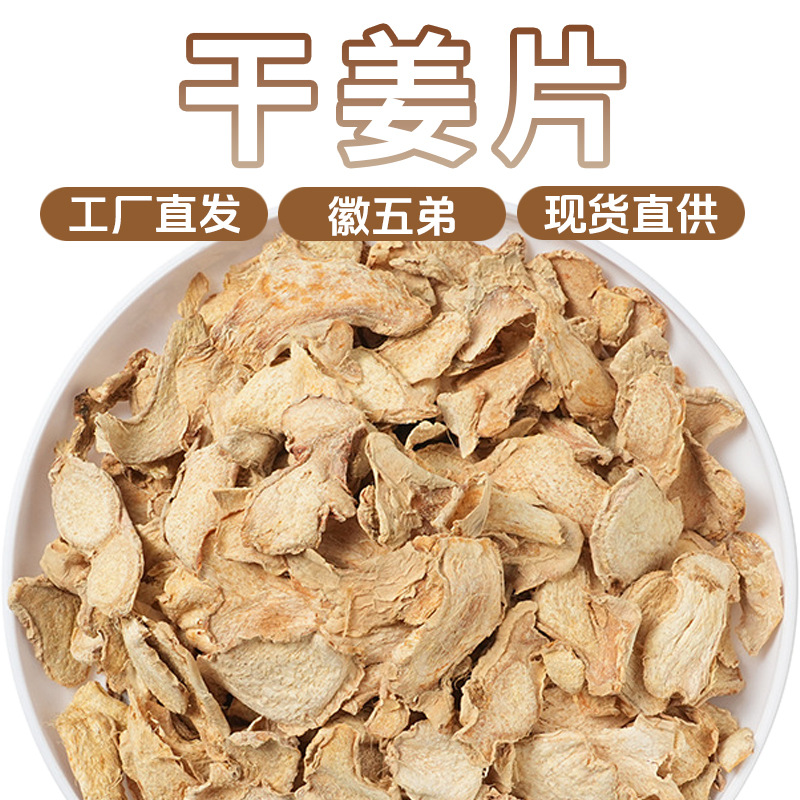 Оптовая продажа сушеных имбирных ломтиков от фермерского хозяйства прямые поставки с фабрики