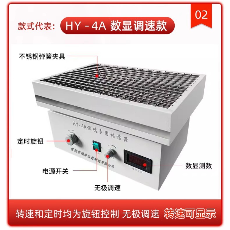 Hy-2/4/5/6/8/Ab Speed-Adjustable Multi-Purpose Oscillator Horizontal Reciprocating Rotary Multi-Functional Laboratory Oscillator