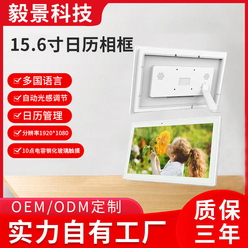 Новый продукт фоторамка-календарь 10.1 дюйма 15.6 дюйма 21.5 дюйма 32 дюйма многоразмерный семейный календарь электронная фоторамка