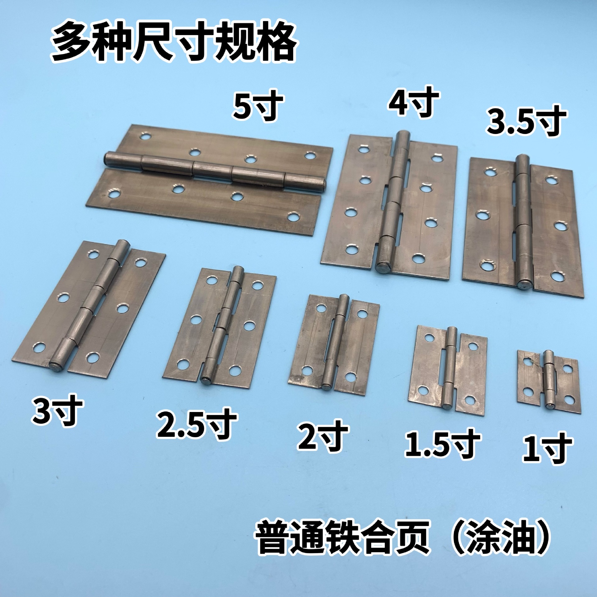 Iron hinge 1 inch 2 inch 2.5 inch 3 inch 4 inch 5 inch meter box welding connector wooden door cold rolled steel flat hinge