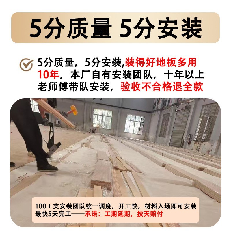 Indoor Sports Wooden Floor Sports Basketball Hall Badminton Hall Stage Gym Solid Wood Sports Floor Basketball Hall
