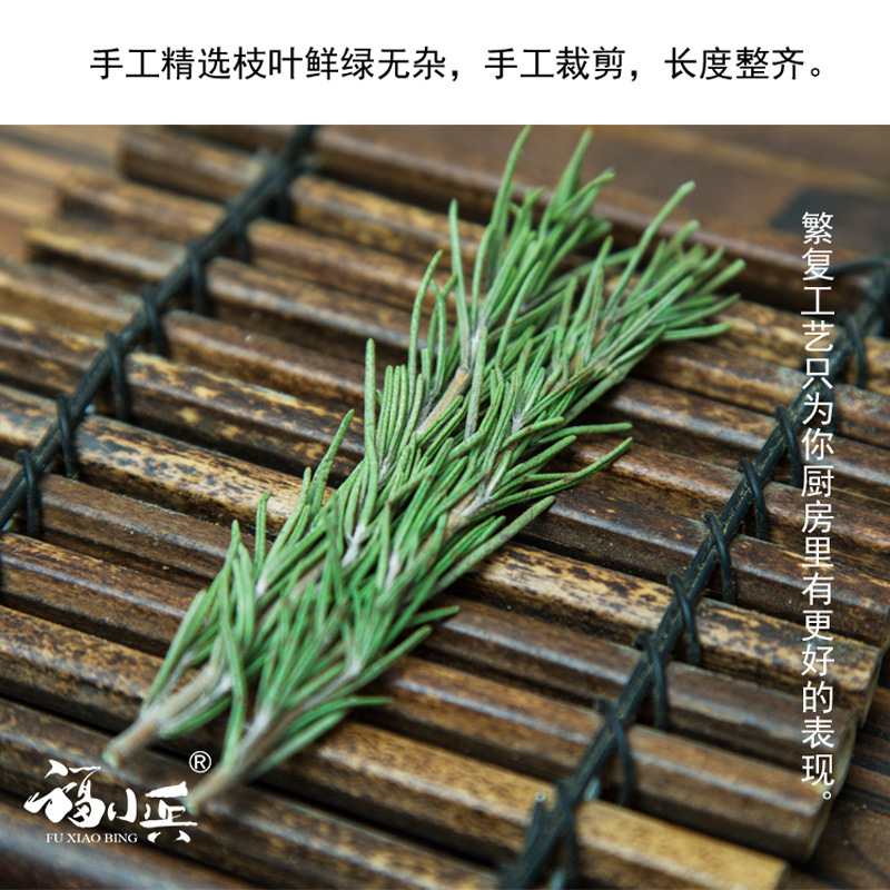 Whole Rosemary midi incense lost town barbecue baking seasoning Western food hot red wine fried steak edible ingredients