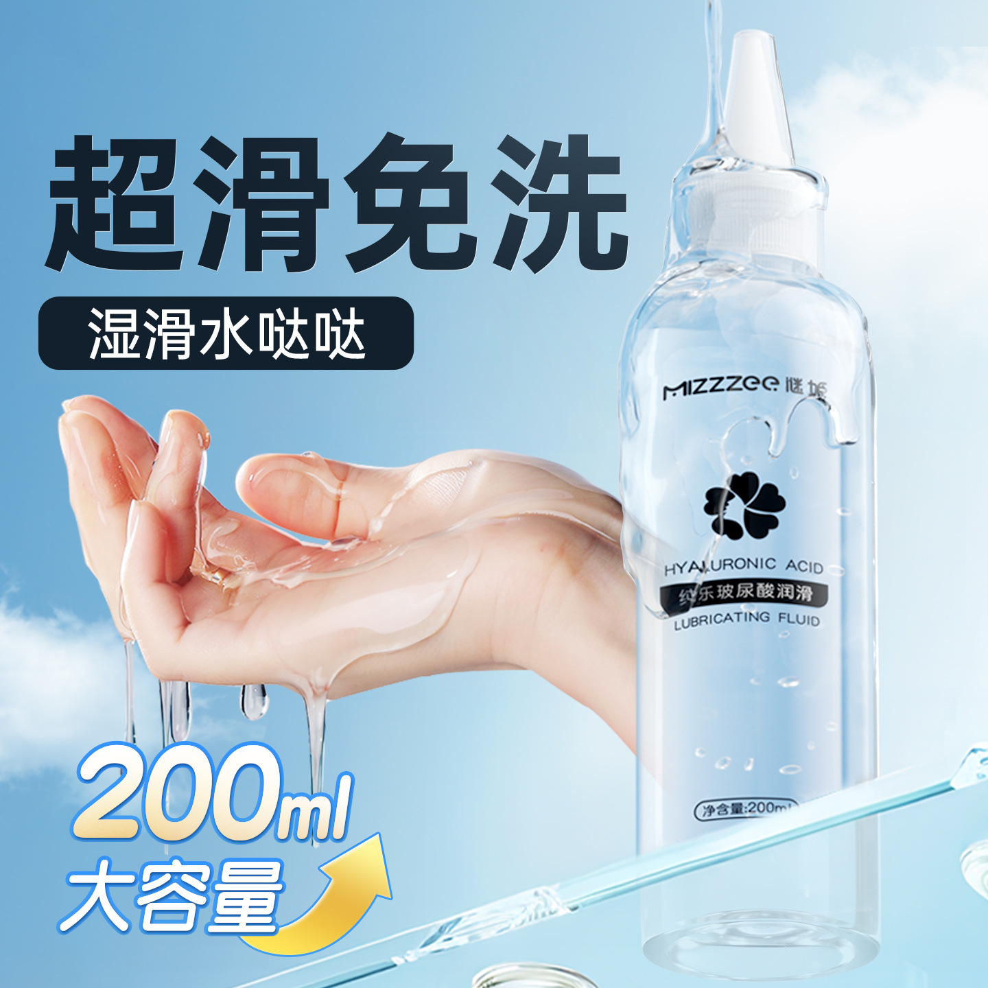 Секретная водорастворимая смазка с гиалуроновой кислотой для мужчин 60 бутылок/коробка