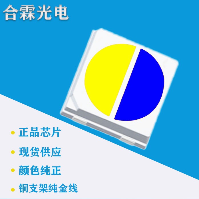 3030 double color 0.5W3V6V9V18V Sanan chip 3030 white warm double color LED lamp bead 3030 white yellow 1W